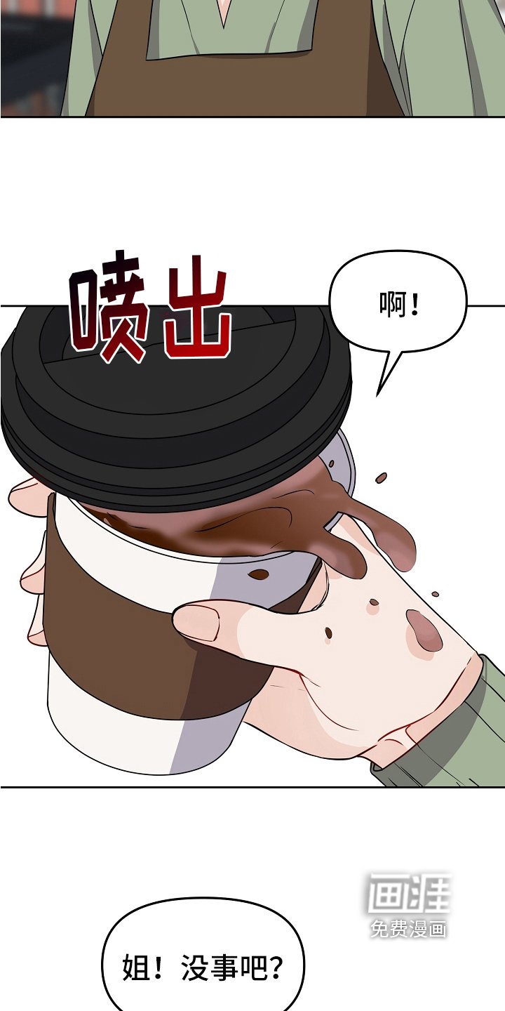 第26章：烫伤