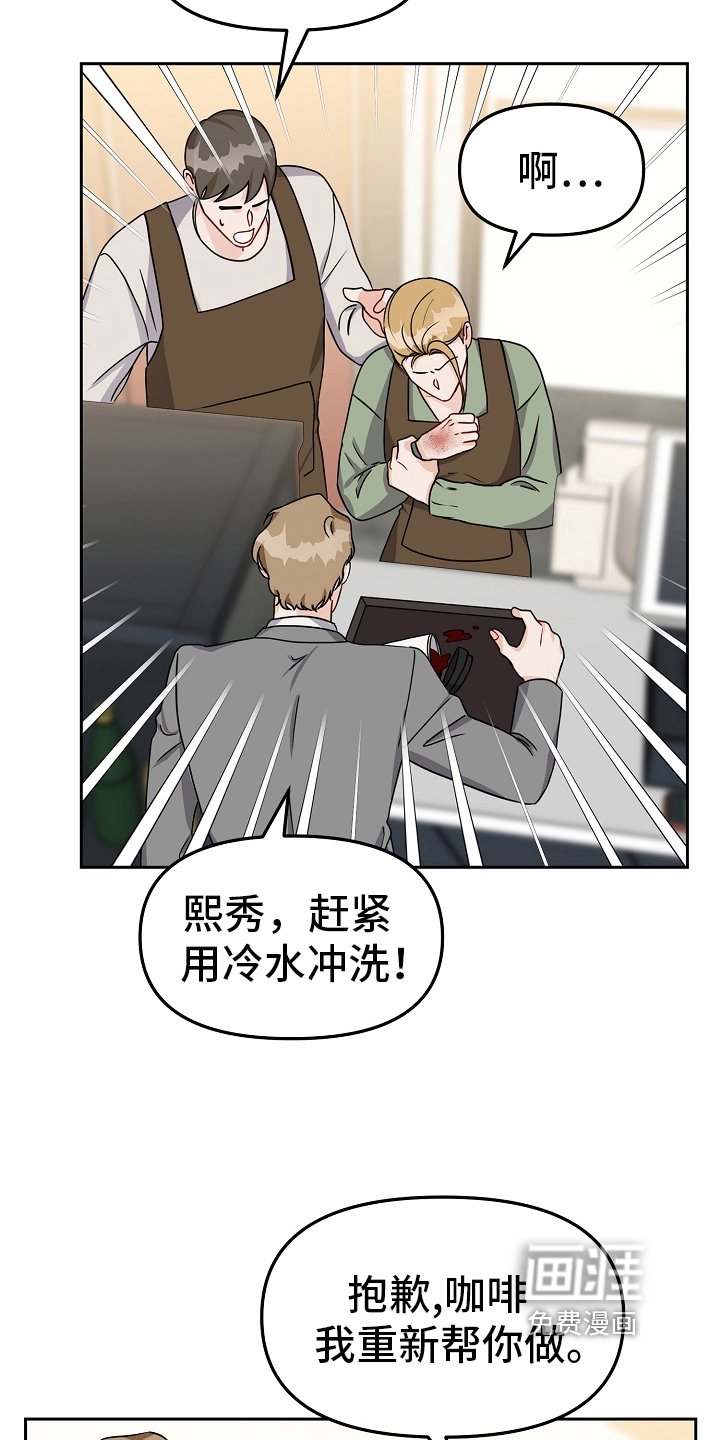 第26章：烫伤