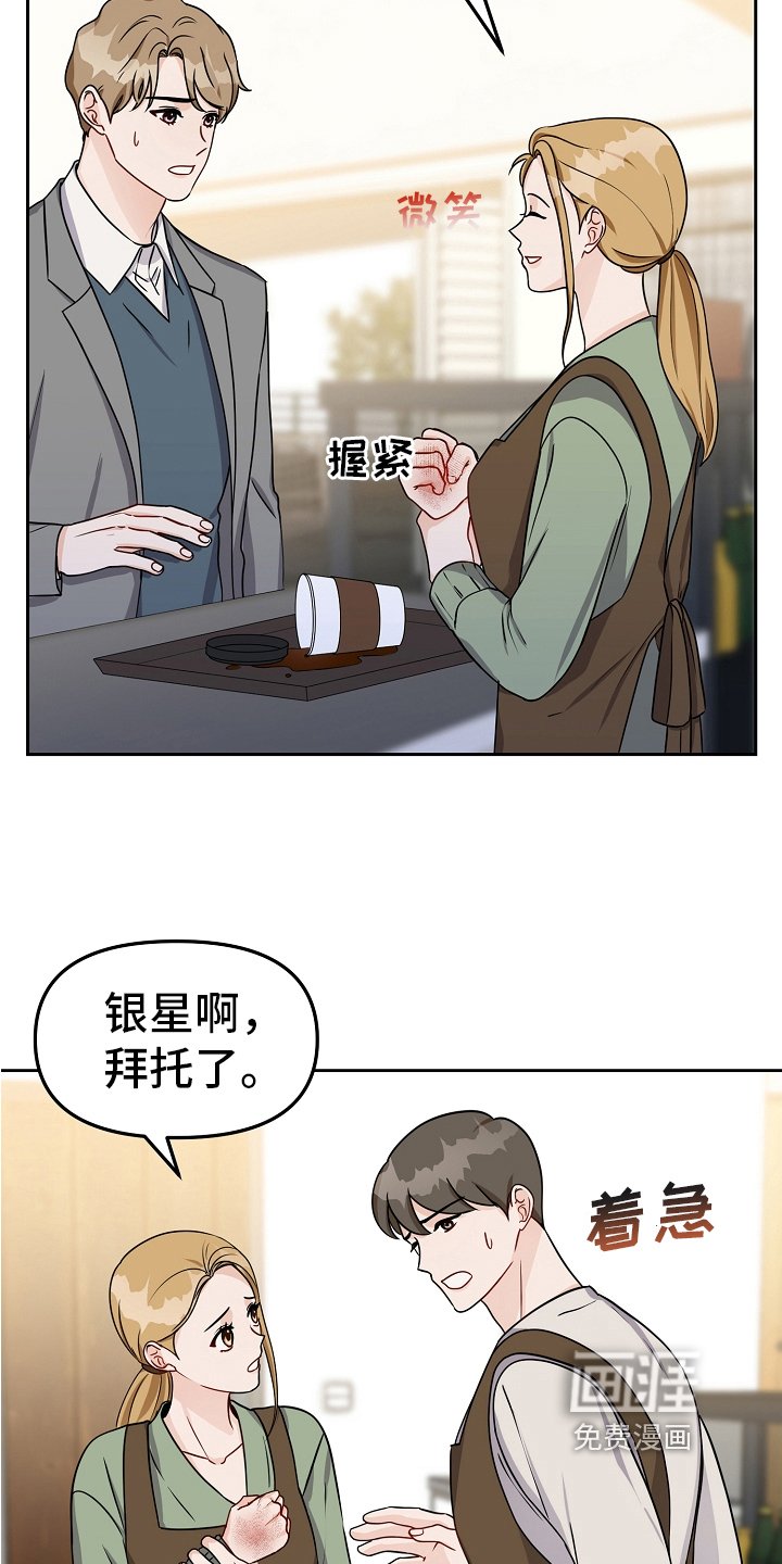 第26章：烫伤