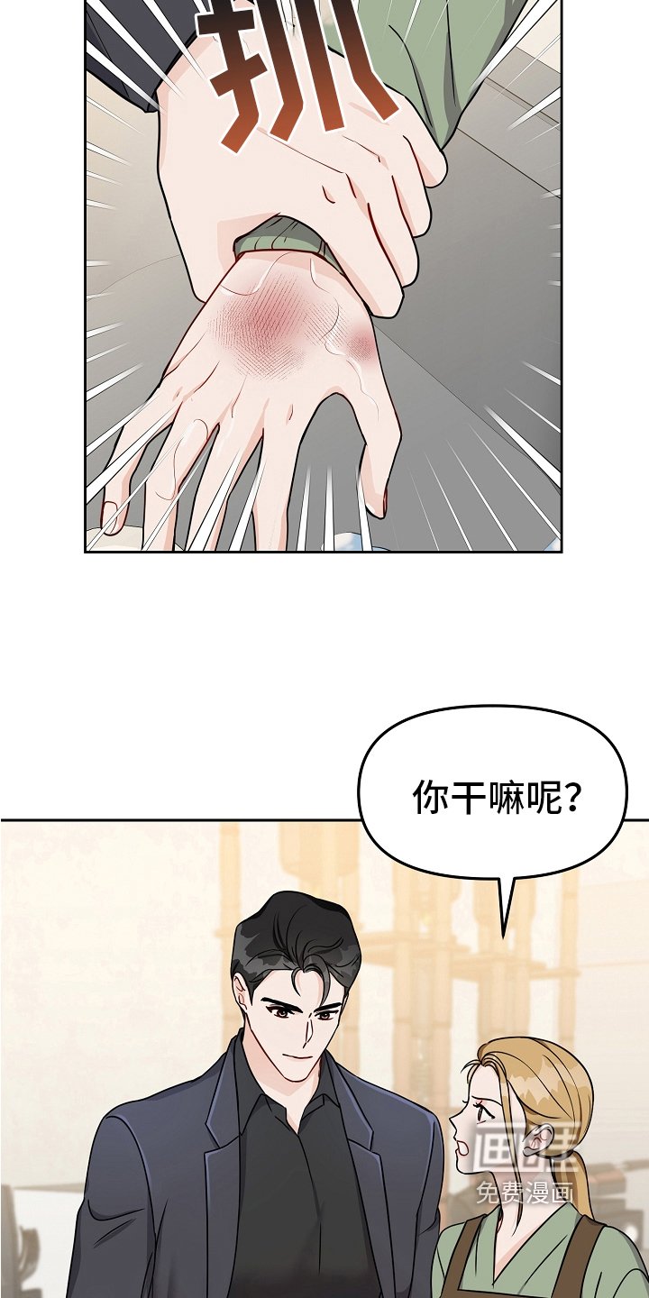 第26章：烫伤