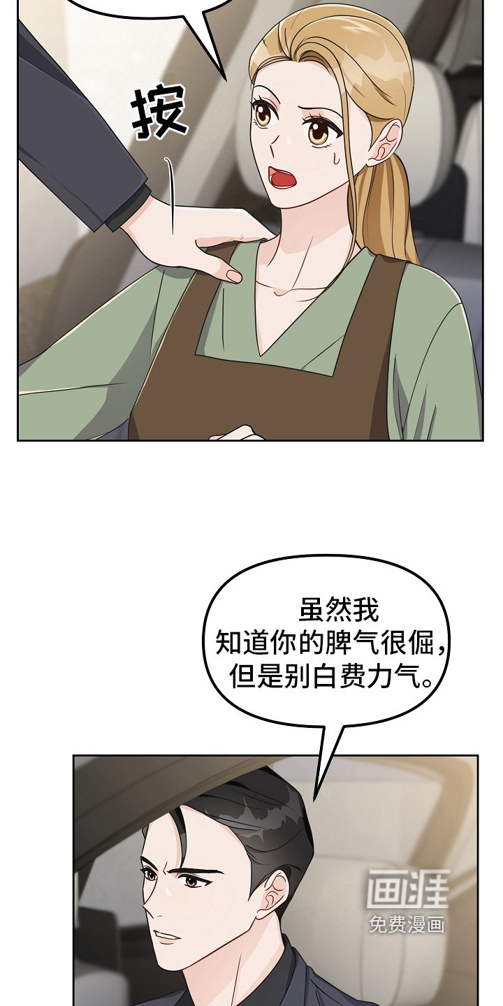 第26章：烫伤