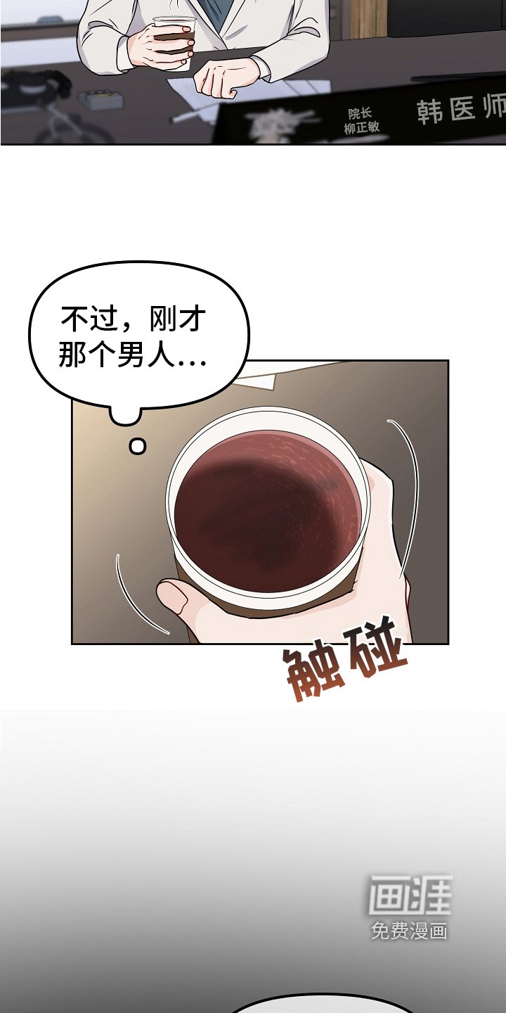 第27章：去医院