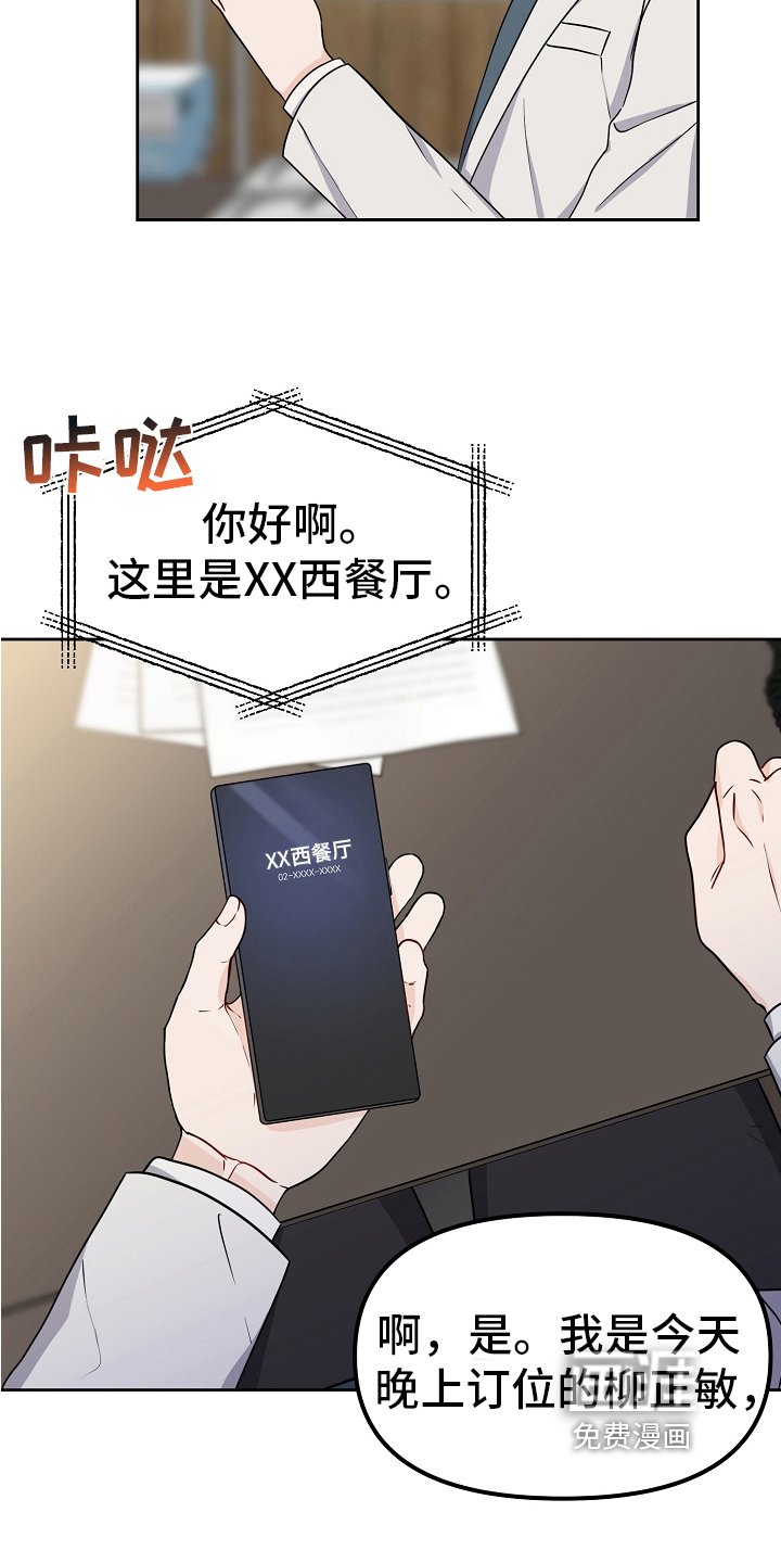 第27章：去医院