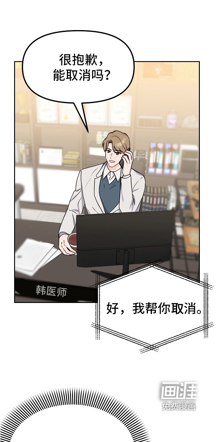 第27章：去医院