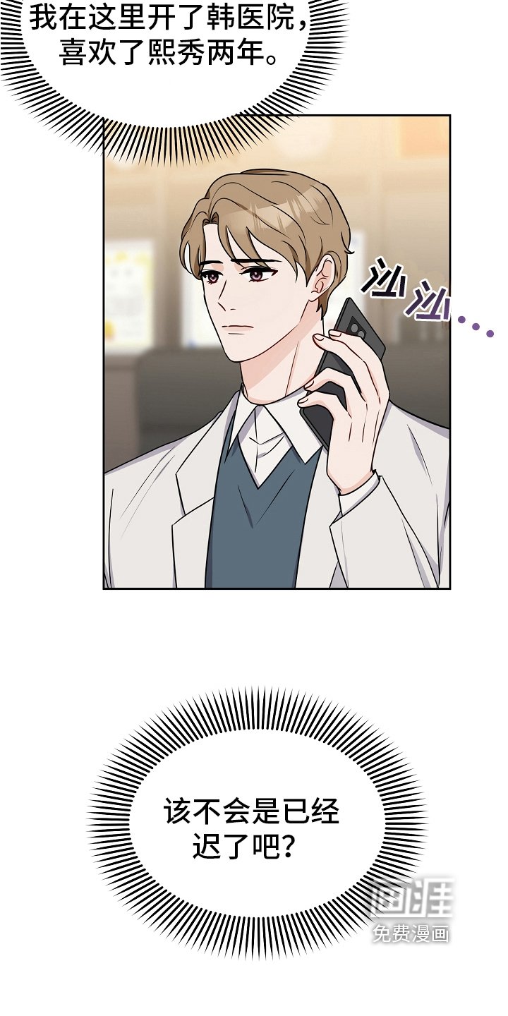 第27章：去医院