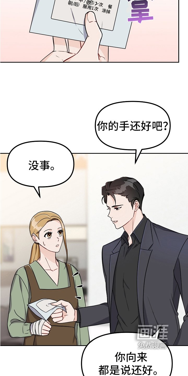 第27章：去医院