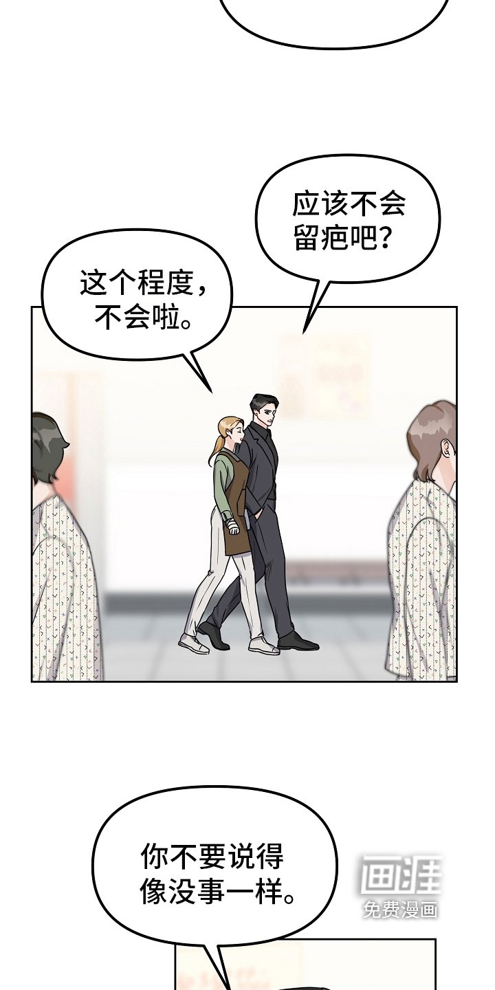 第27章：去医院