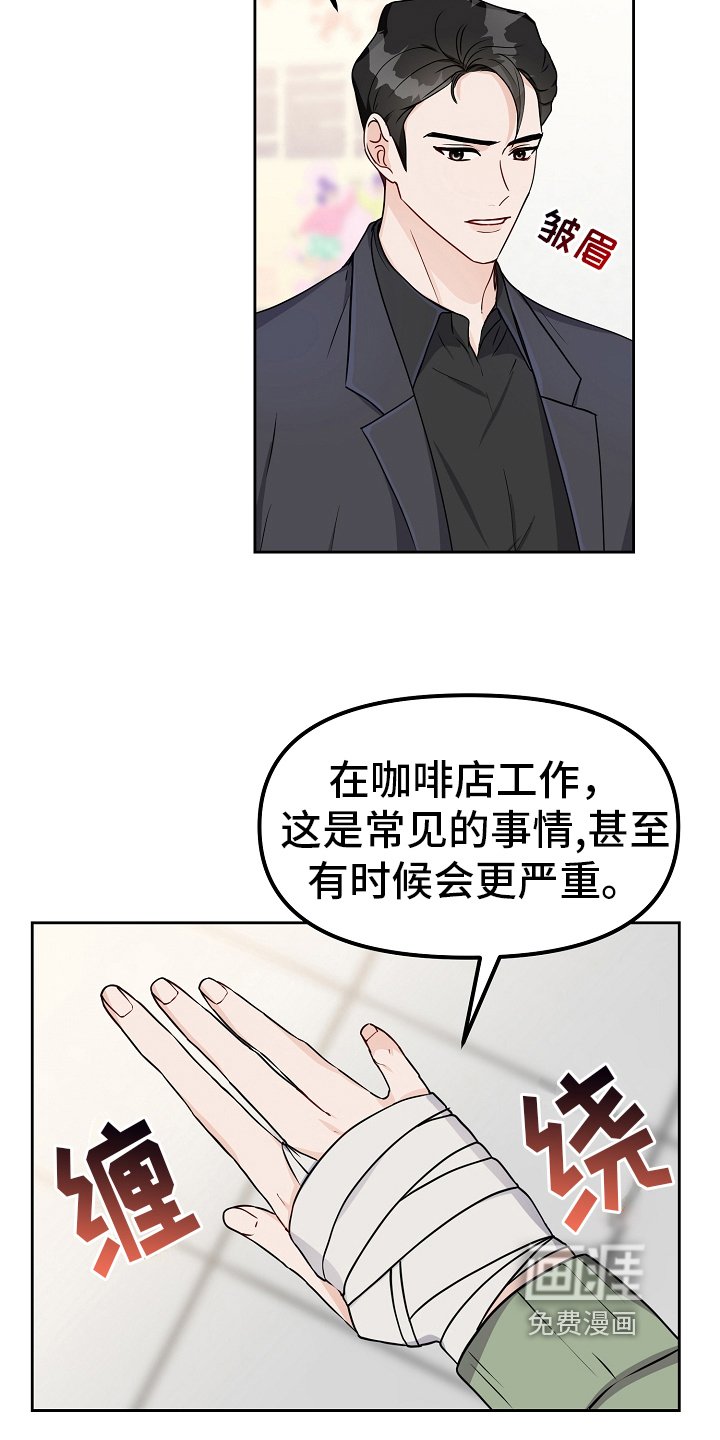 第27章：去医院