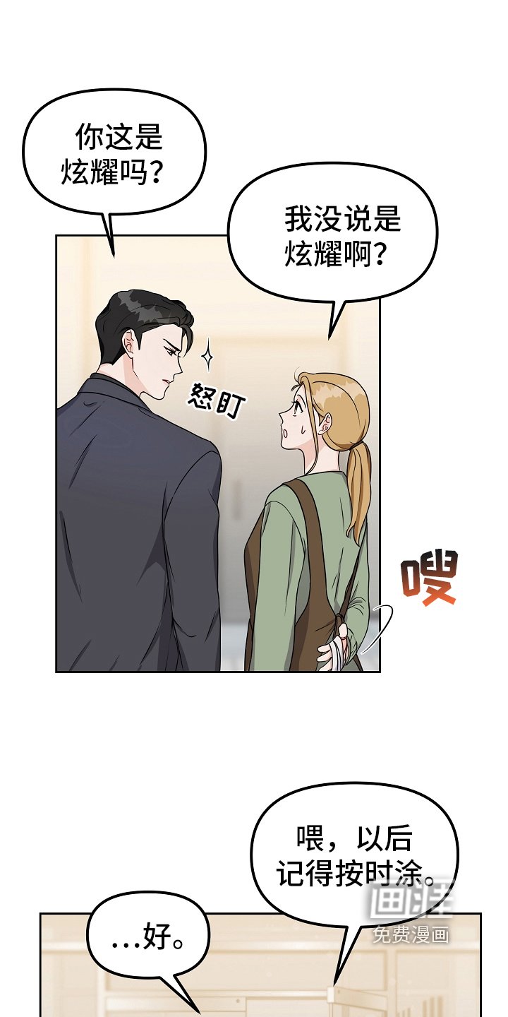 第27章：去医院