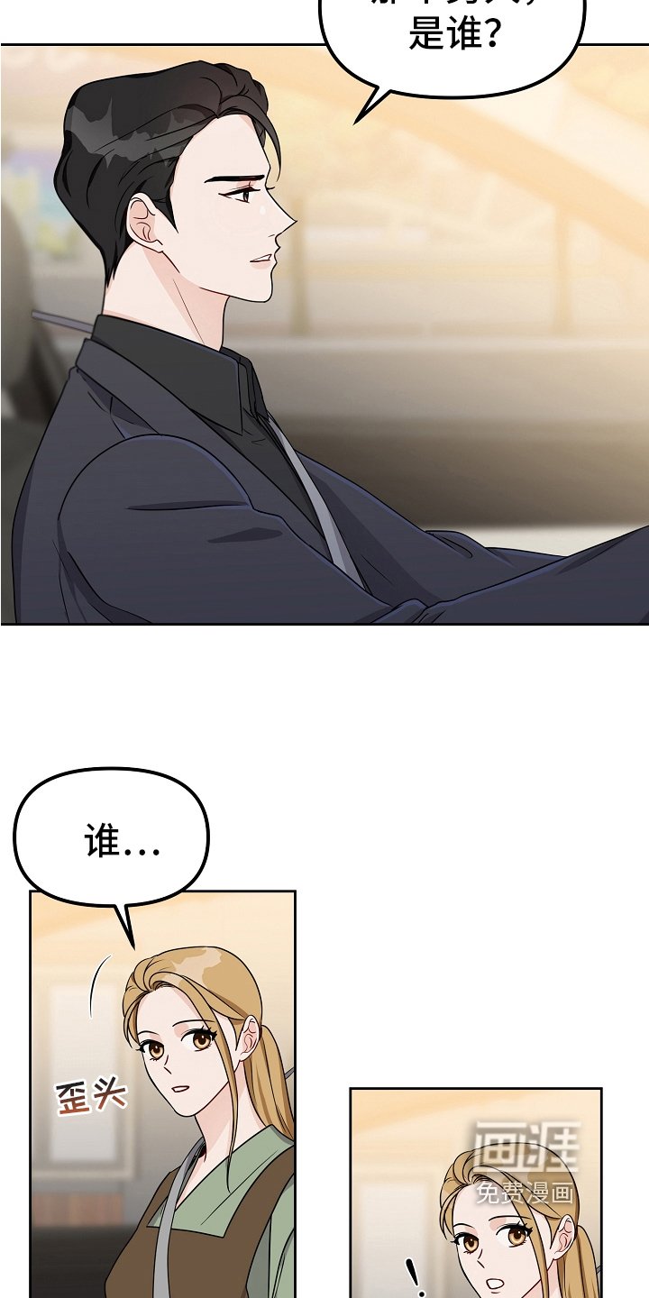 第27章：去医院
