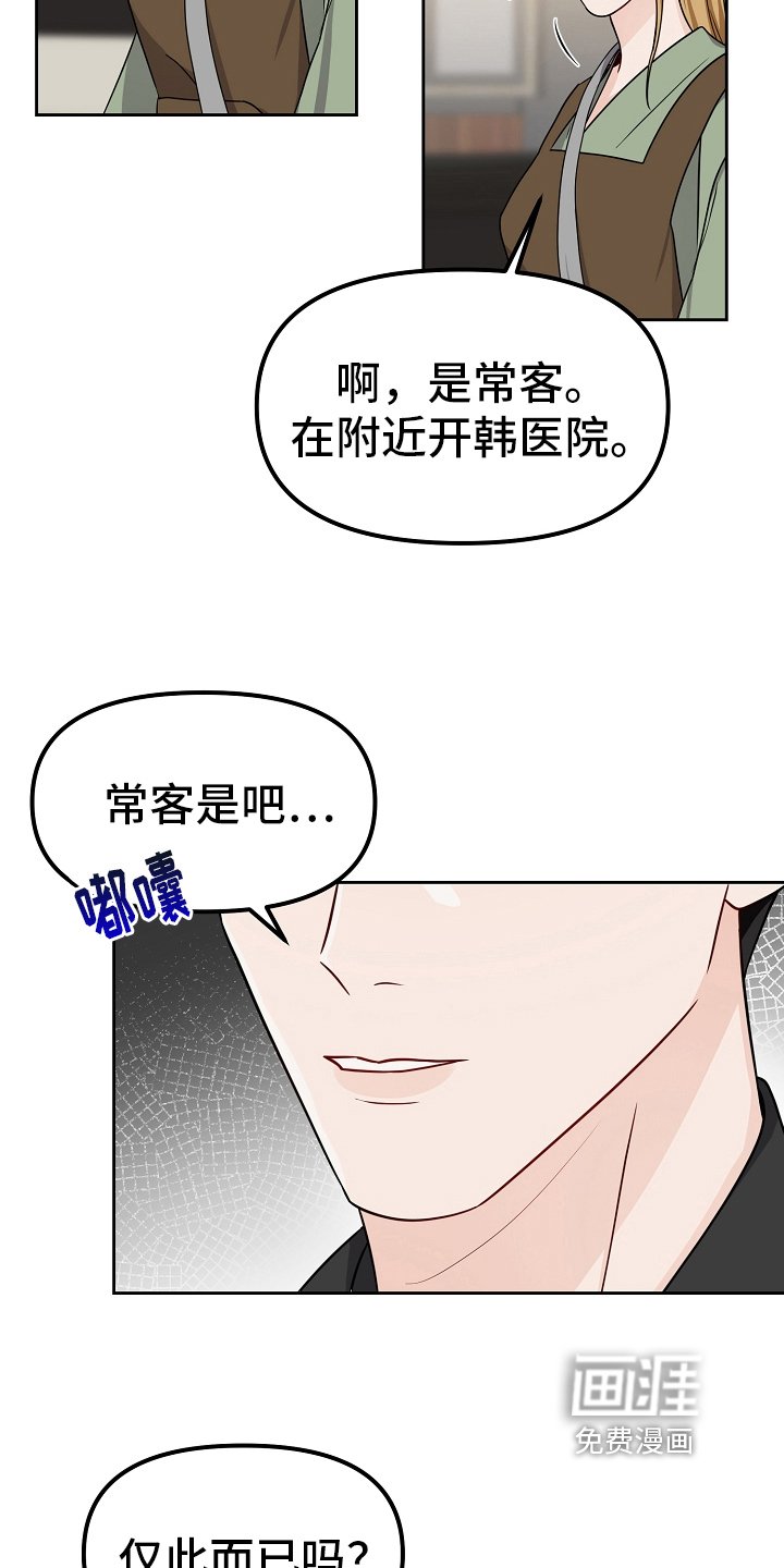 第27章：去医院