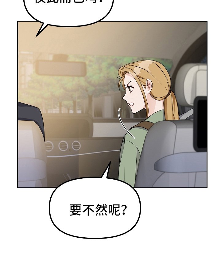 第27章：去医院