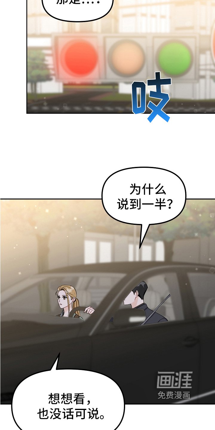 第28章：紧张