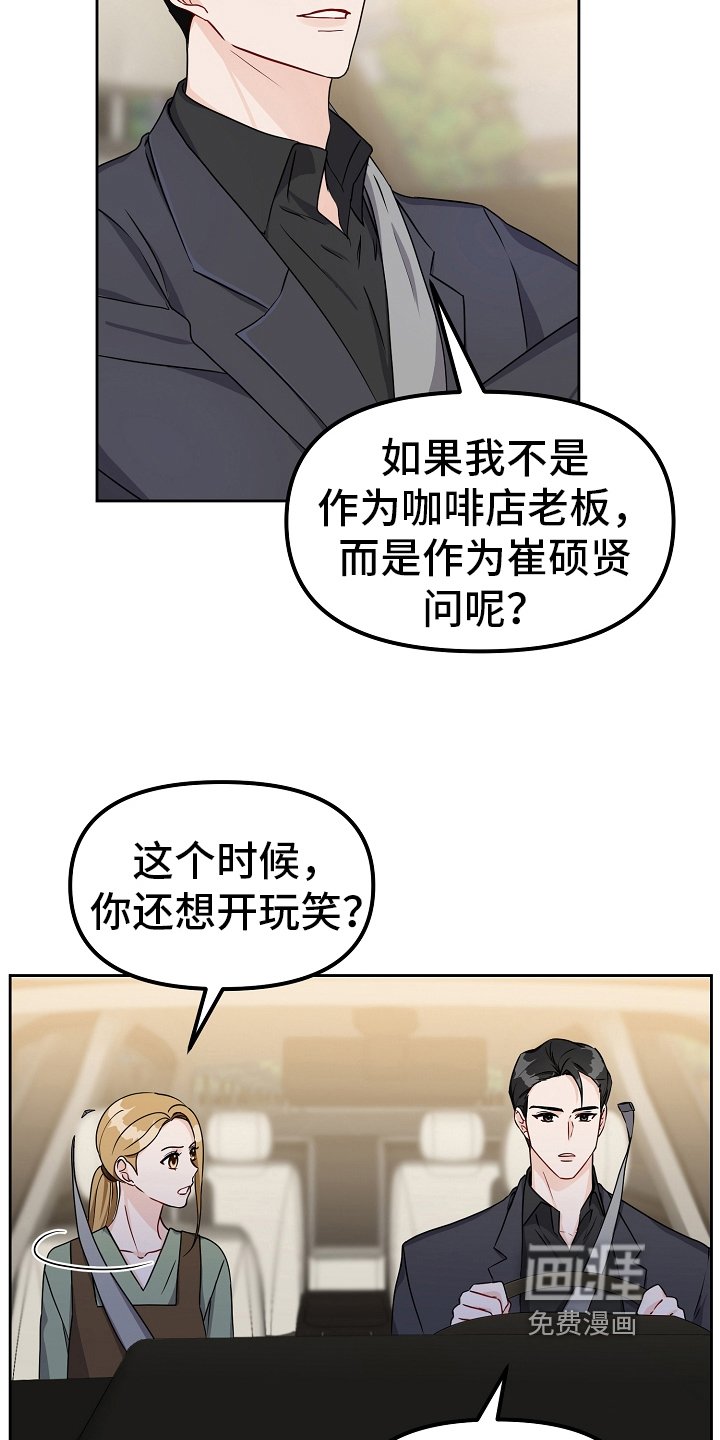 第28章：紧张