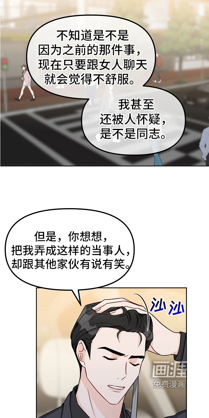 第28章：紧张