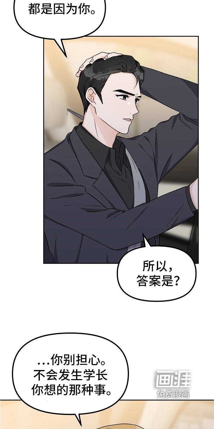 第28章：紧张