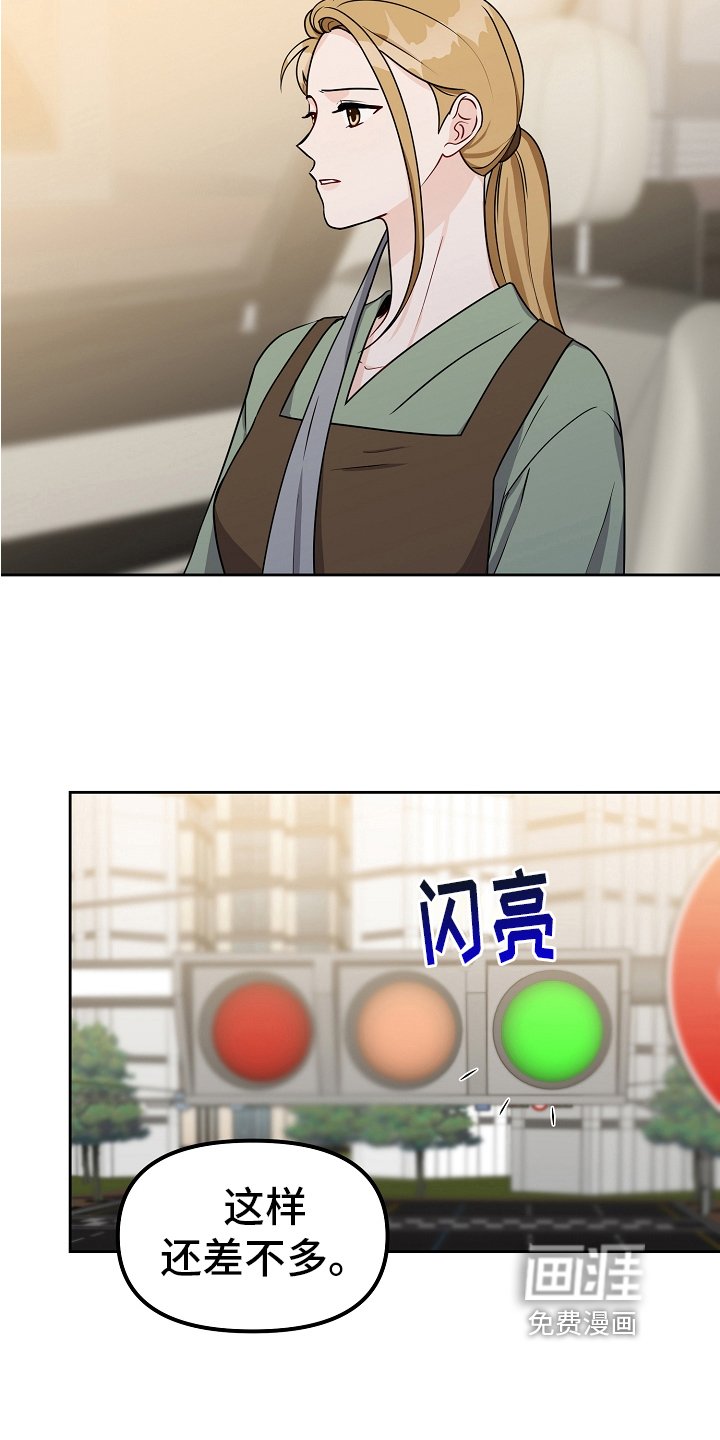 第28章：紧张