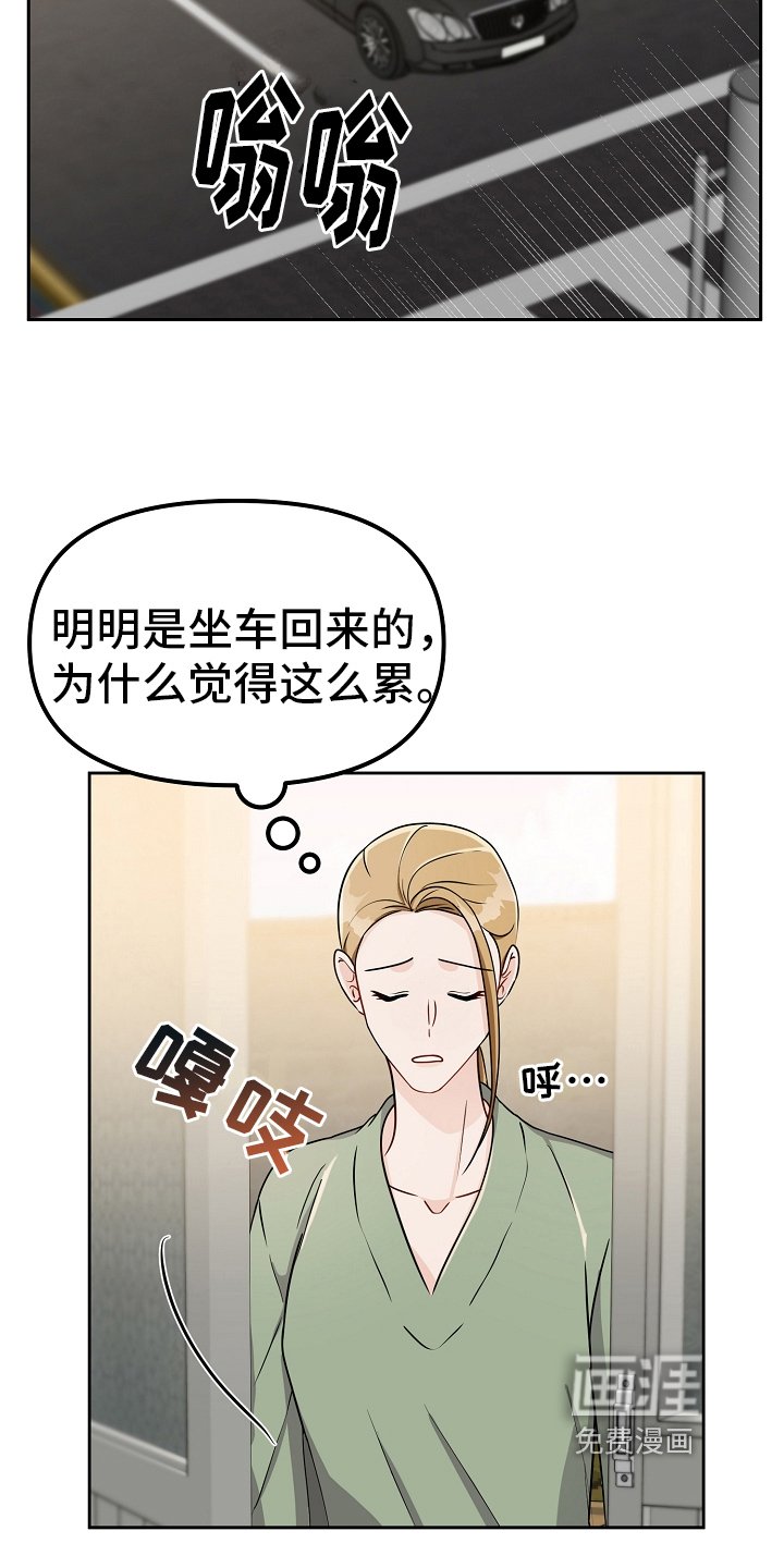 第28章：紧张