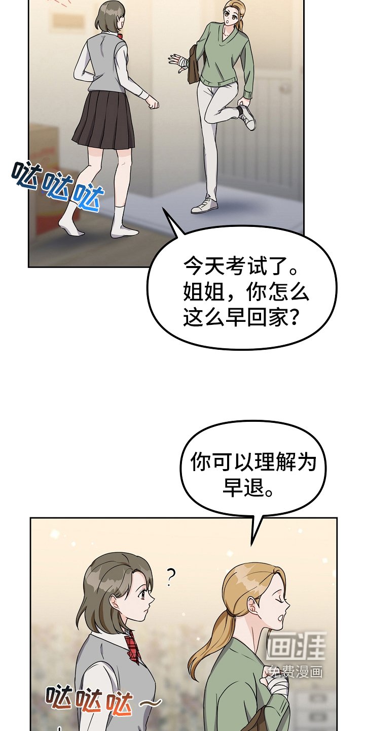 第28章：紧张