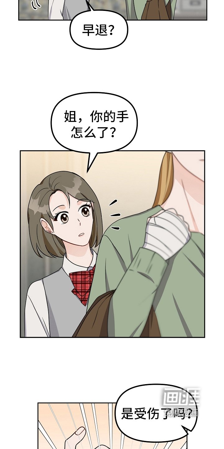 第28章：紧张