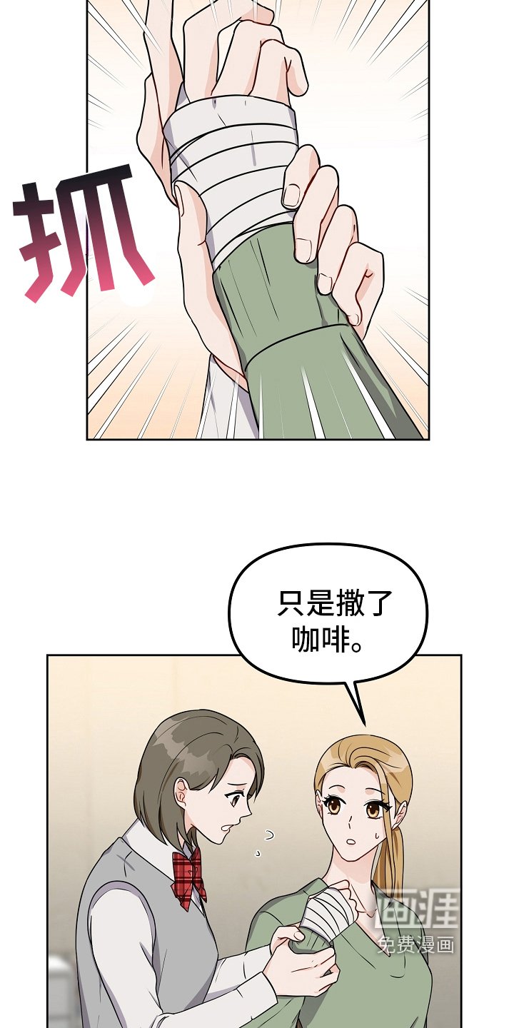 第28章：紧张