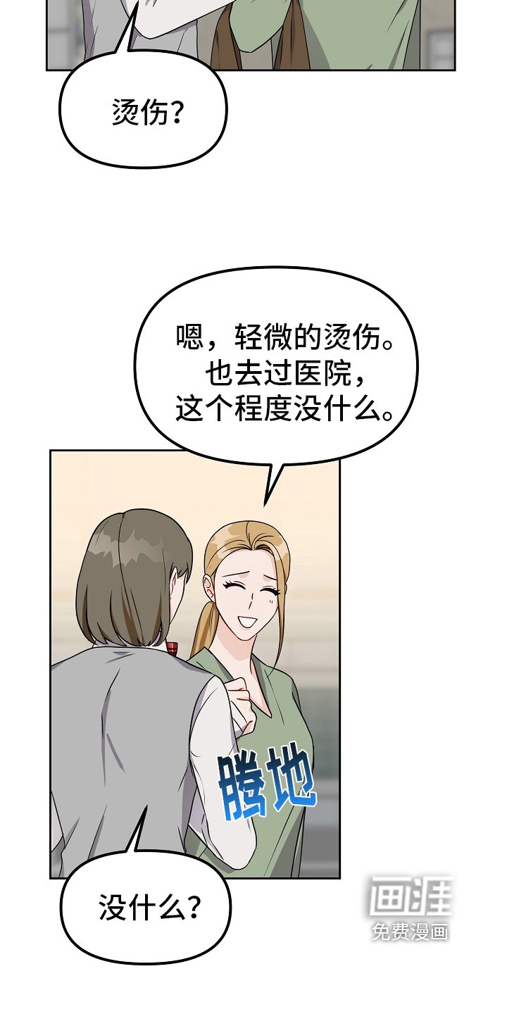 第28章：紧张