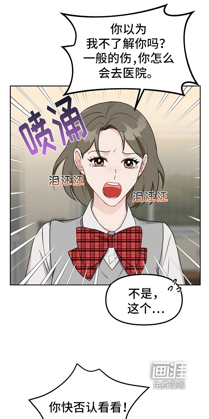 第28章：紧张