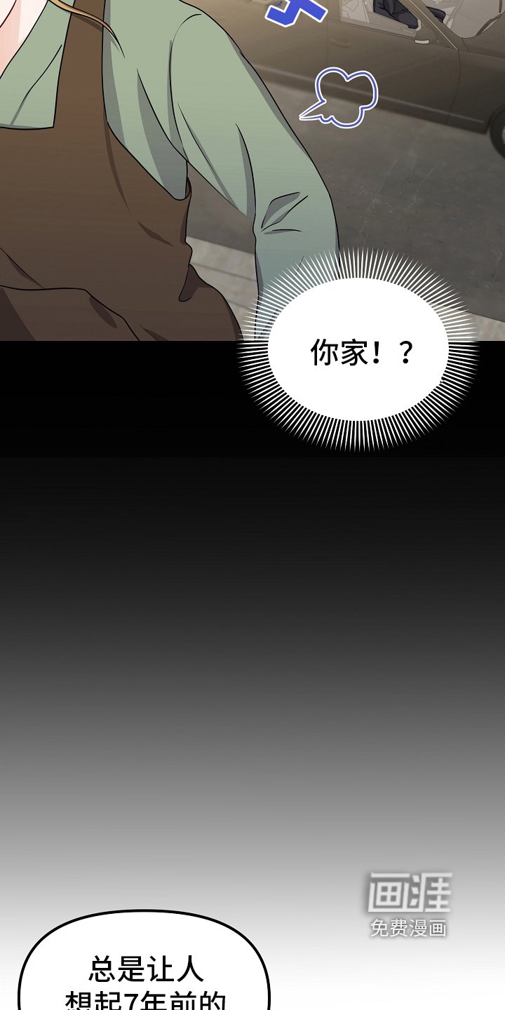 第29章：似曾相识