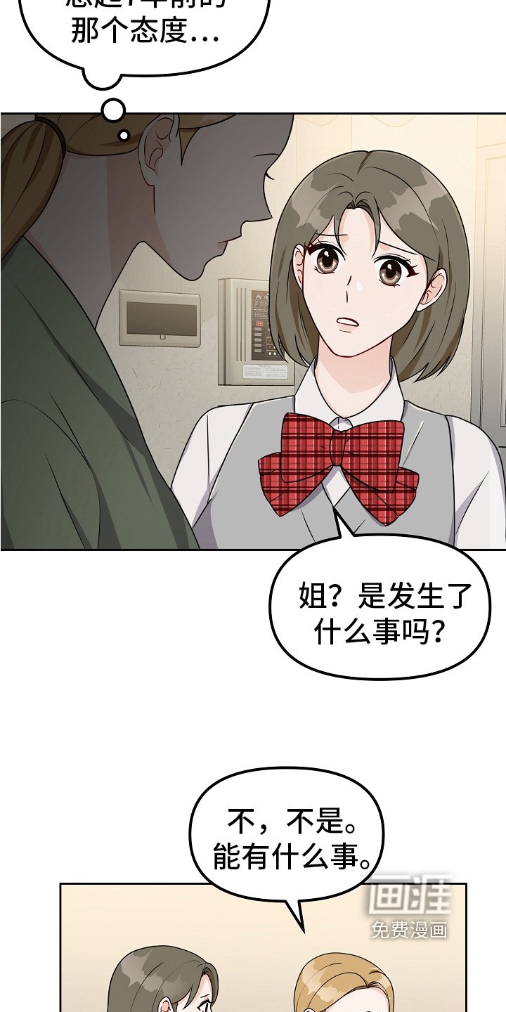 第29章：似曾相识