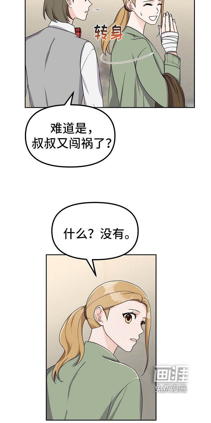 第29章：似曾相识