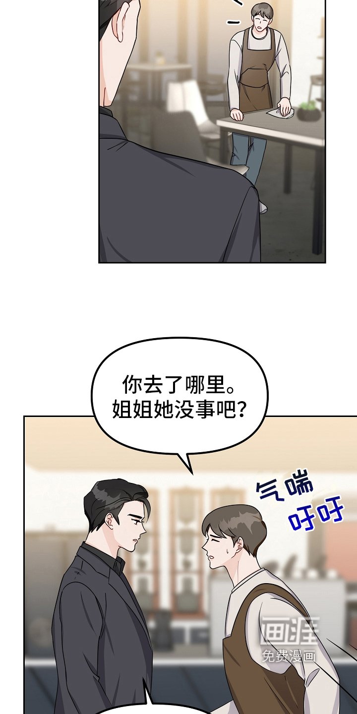 第29章：似曾相识