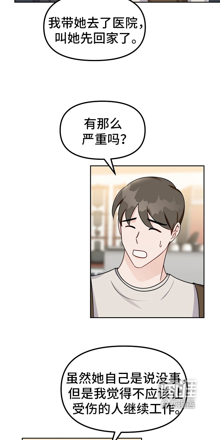 第29章：似曾相识