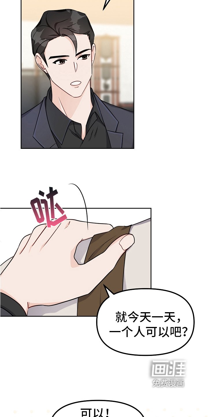 第29章：似曾相识