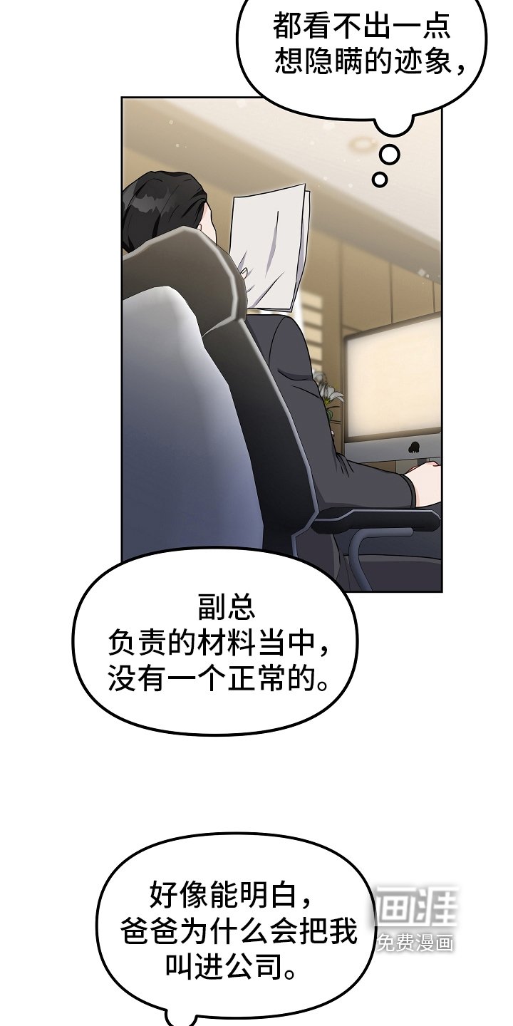 第30章：项链