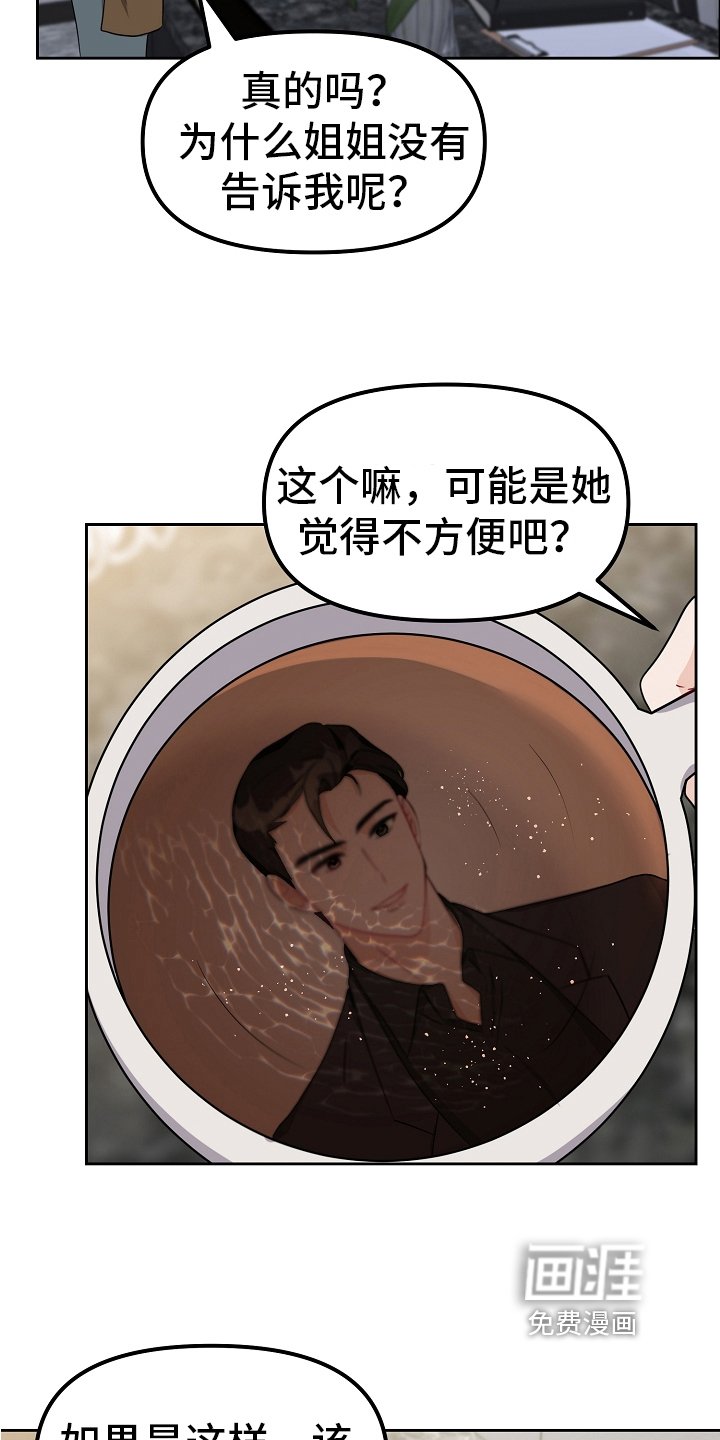第30章：项链