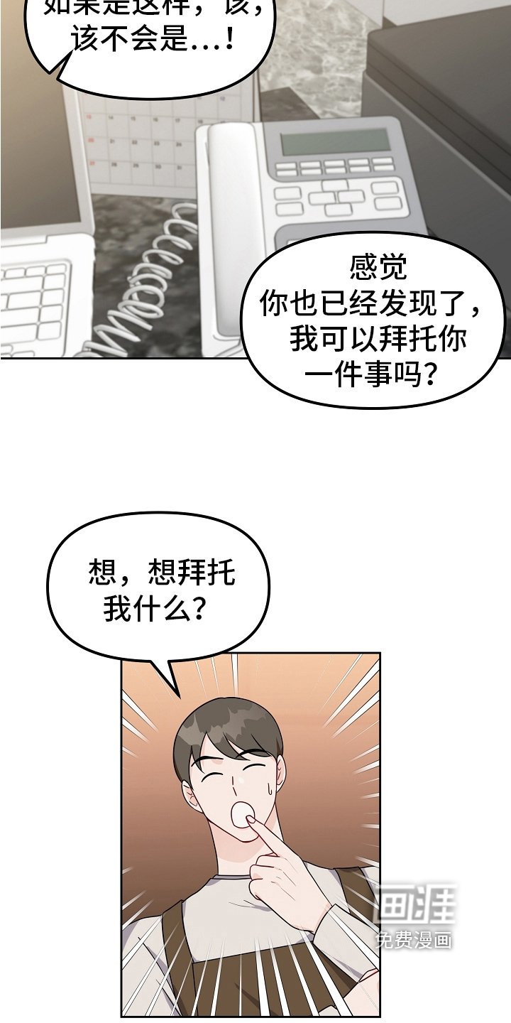 第30章：项链