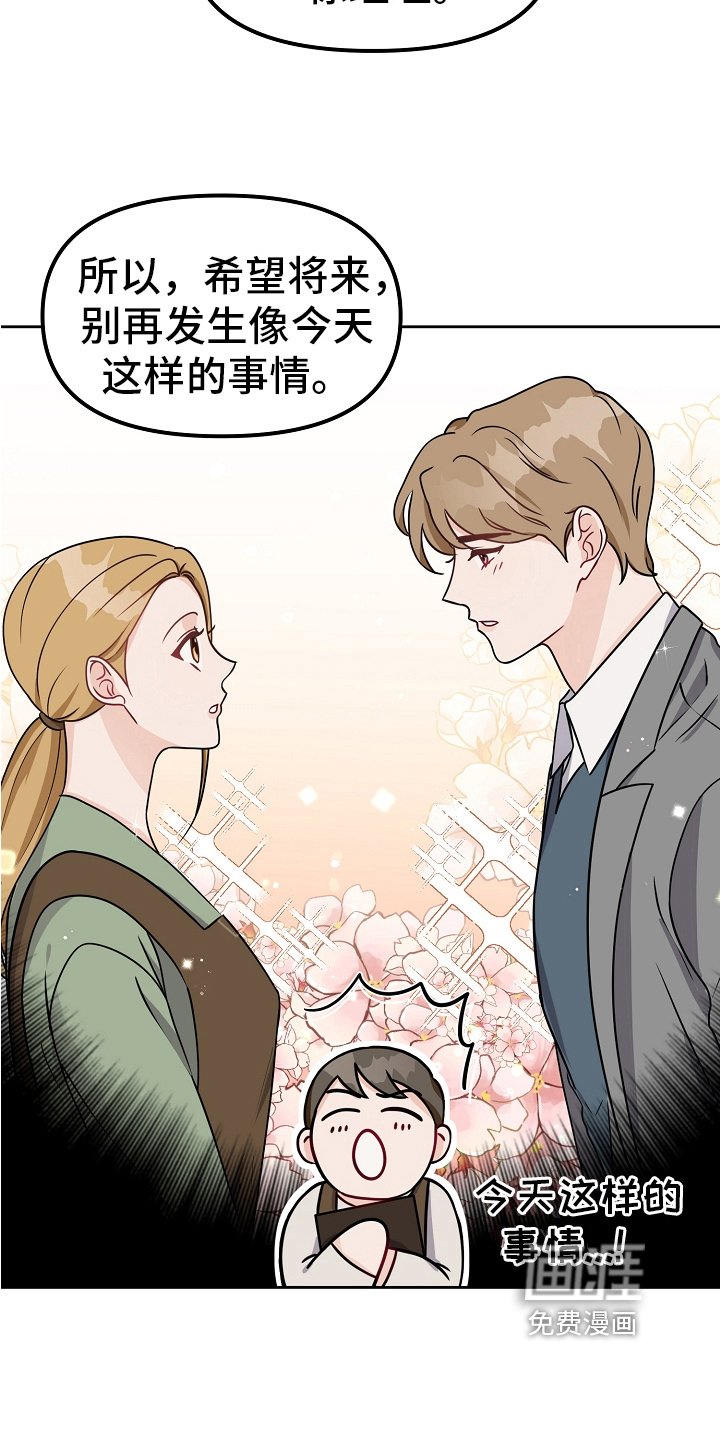 第30章：项链