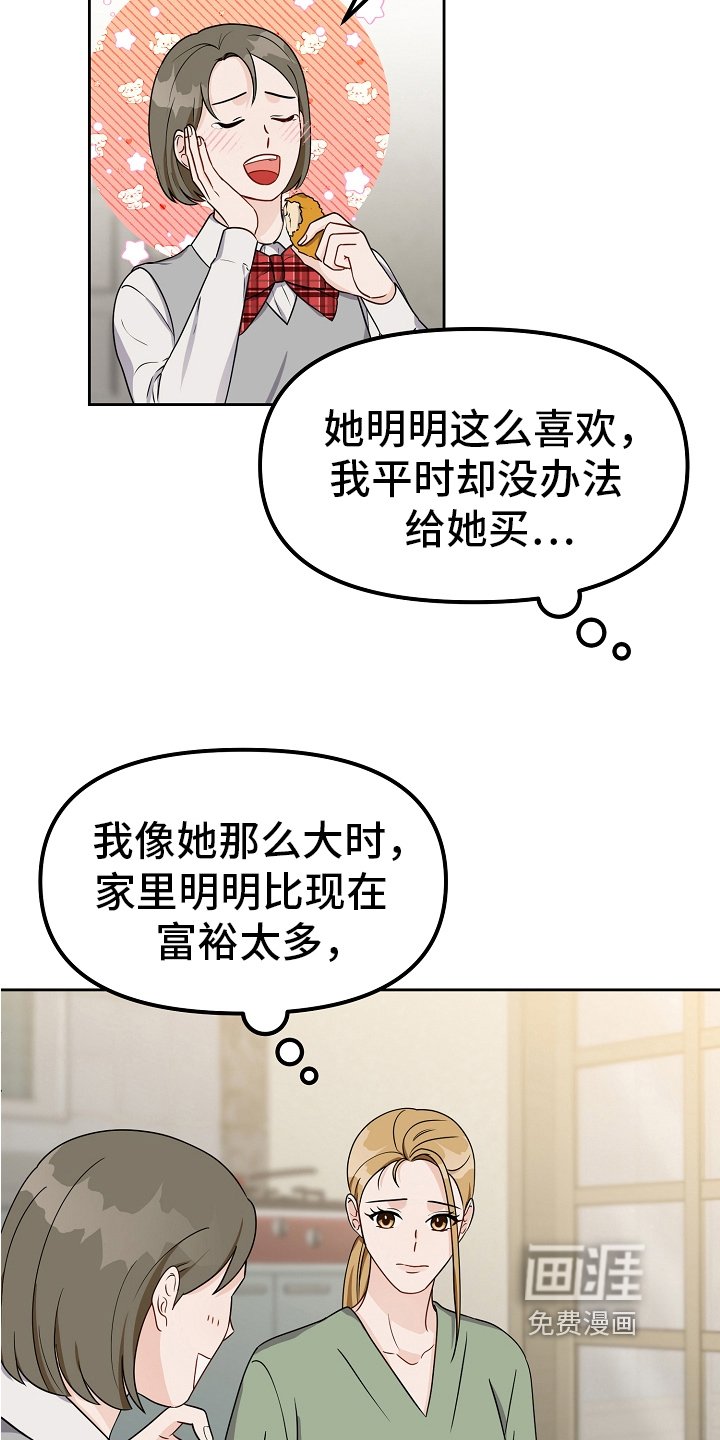 第30章：项链