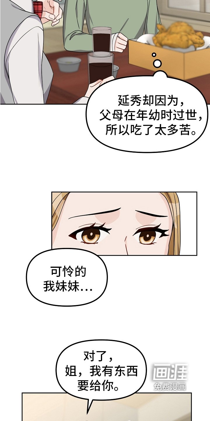 第30章：项链