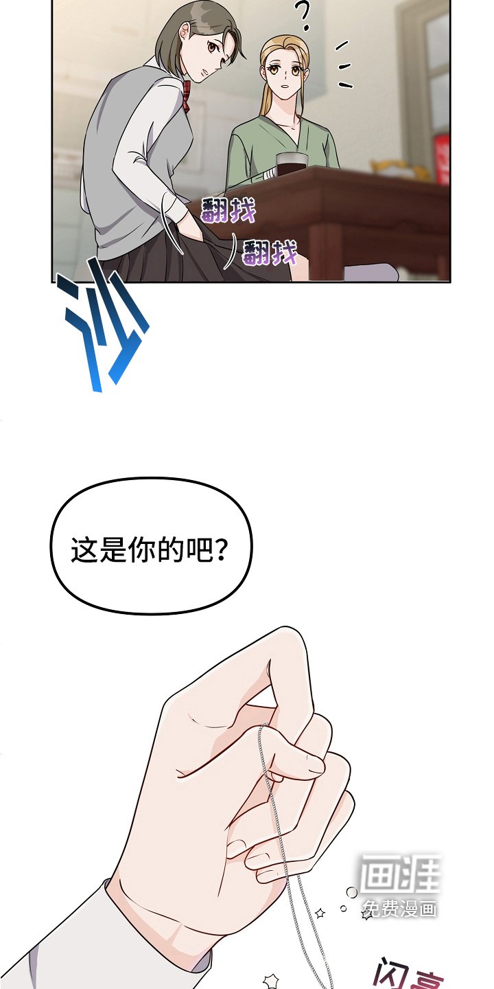 第30章：项链