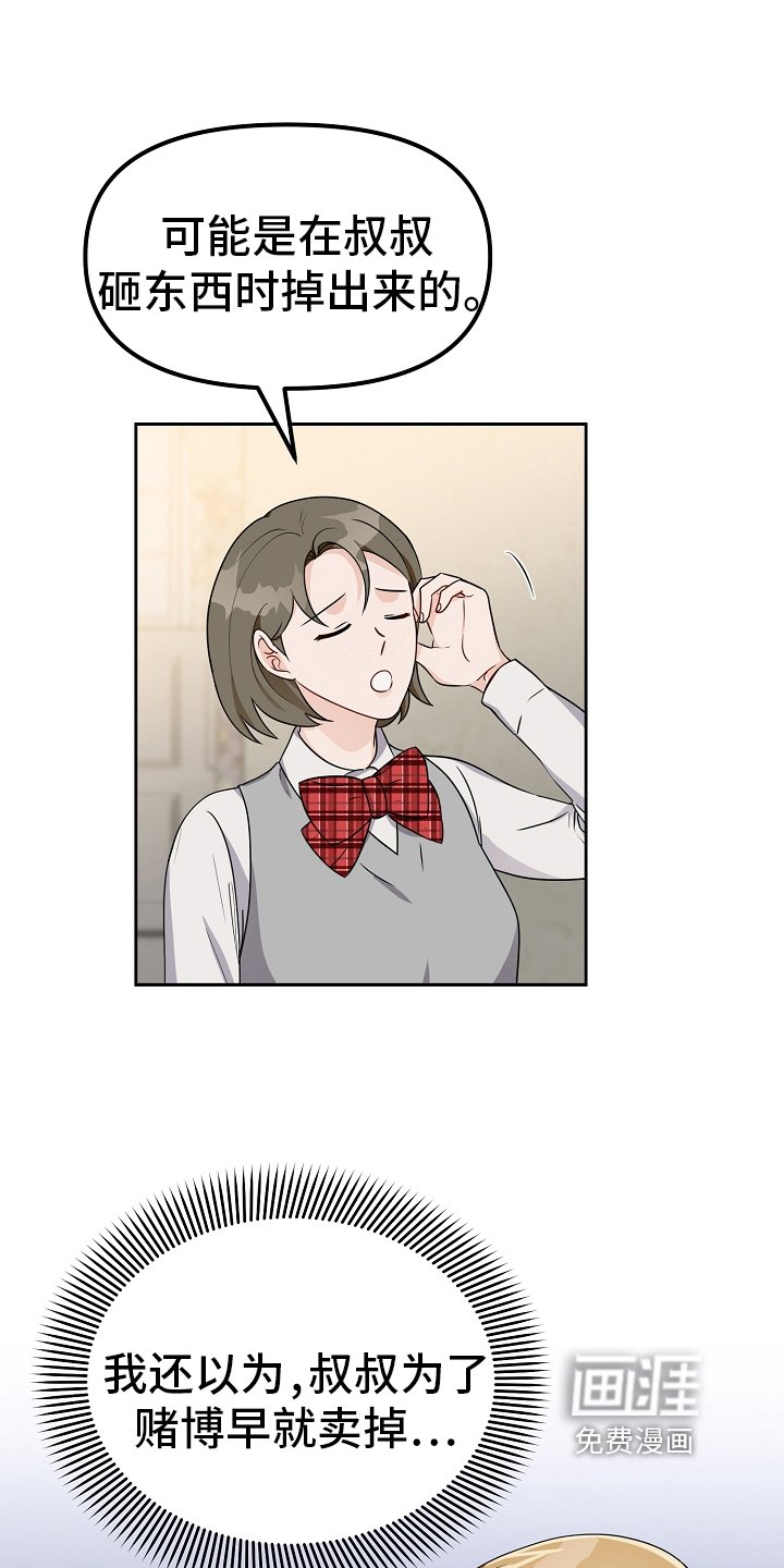 第30章：项链