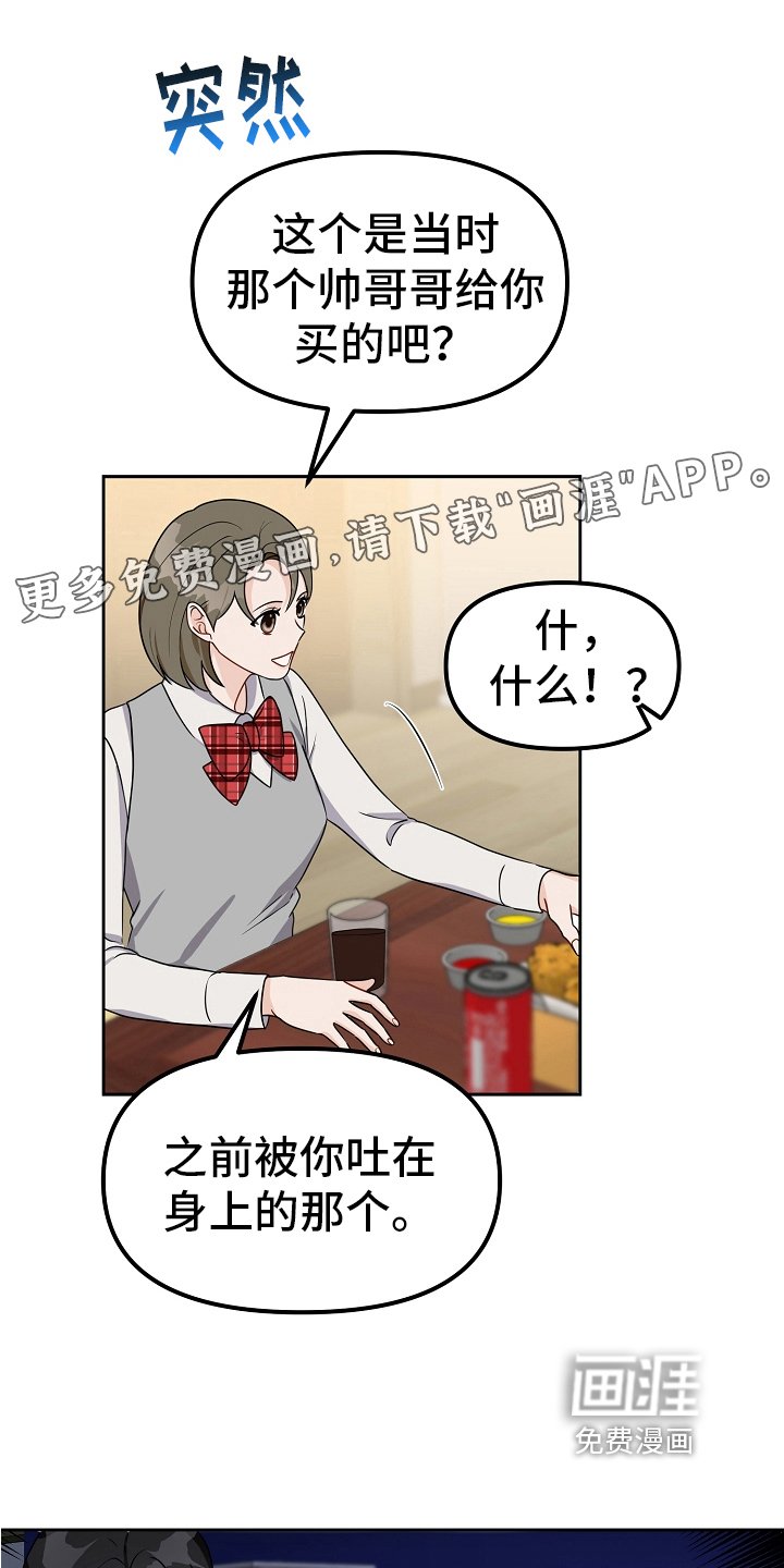 第31章：恋爱话题