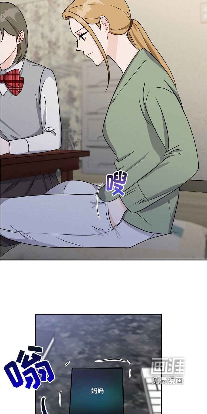 第31章：恋爱话题