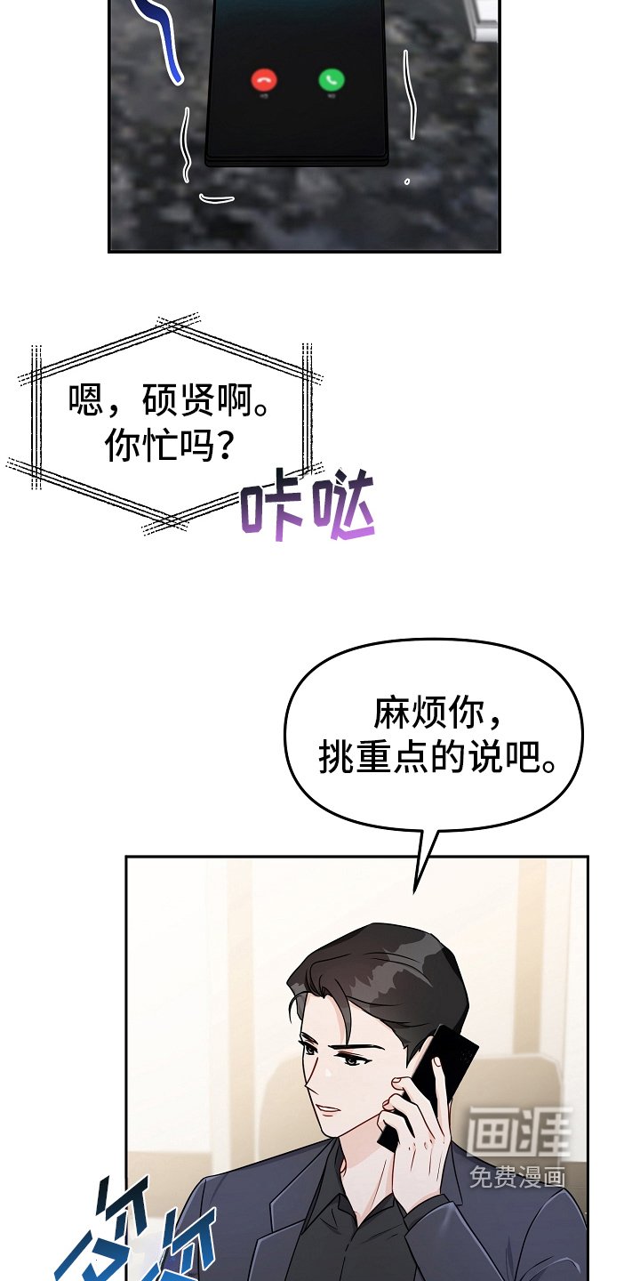 第31章：恋爱话题