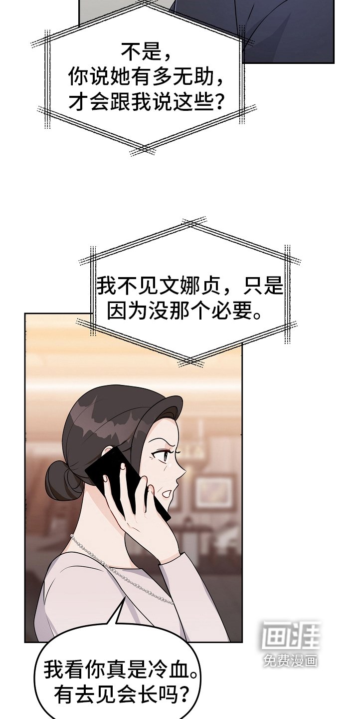 第31章：恋爱话题