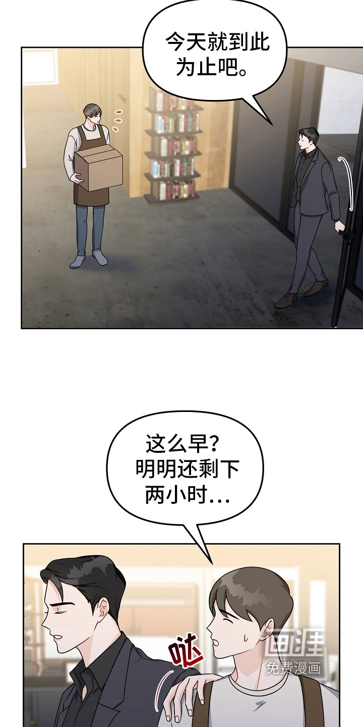 第31章：恋爱话题
