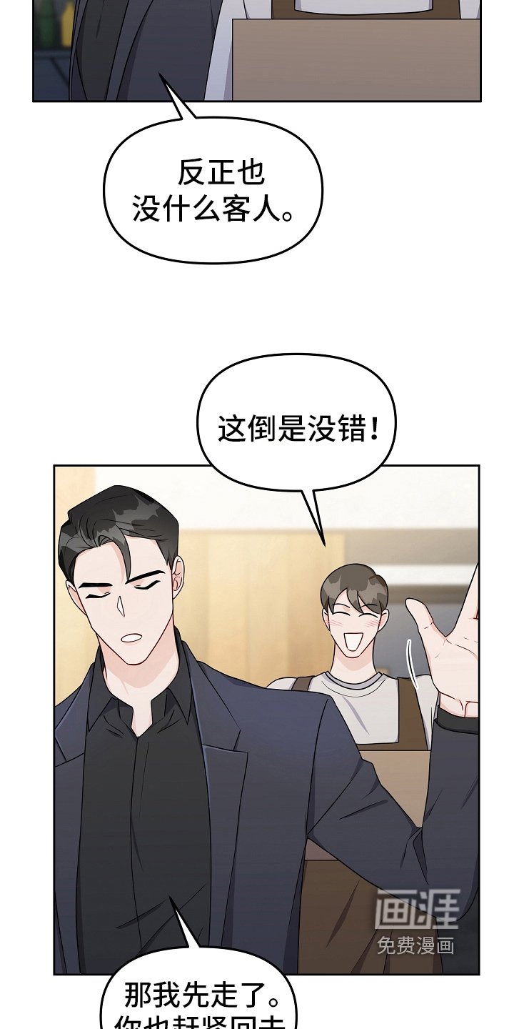 第31章：恋爱话题