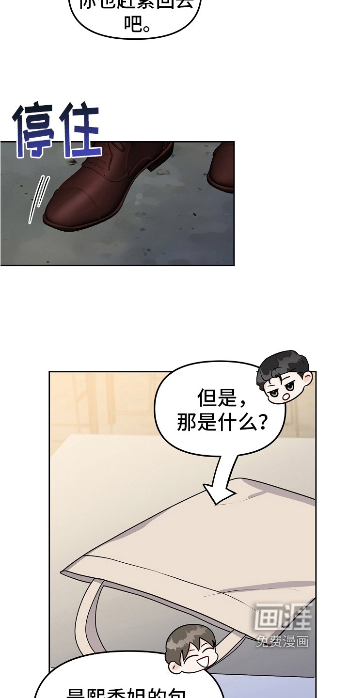 第31章：恋爱话题