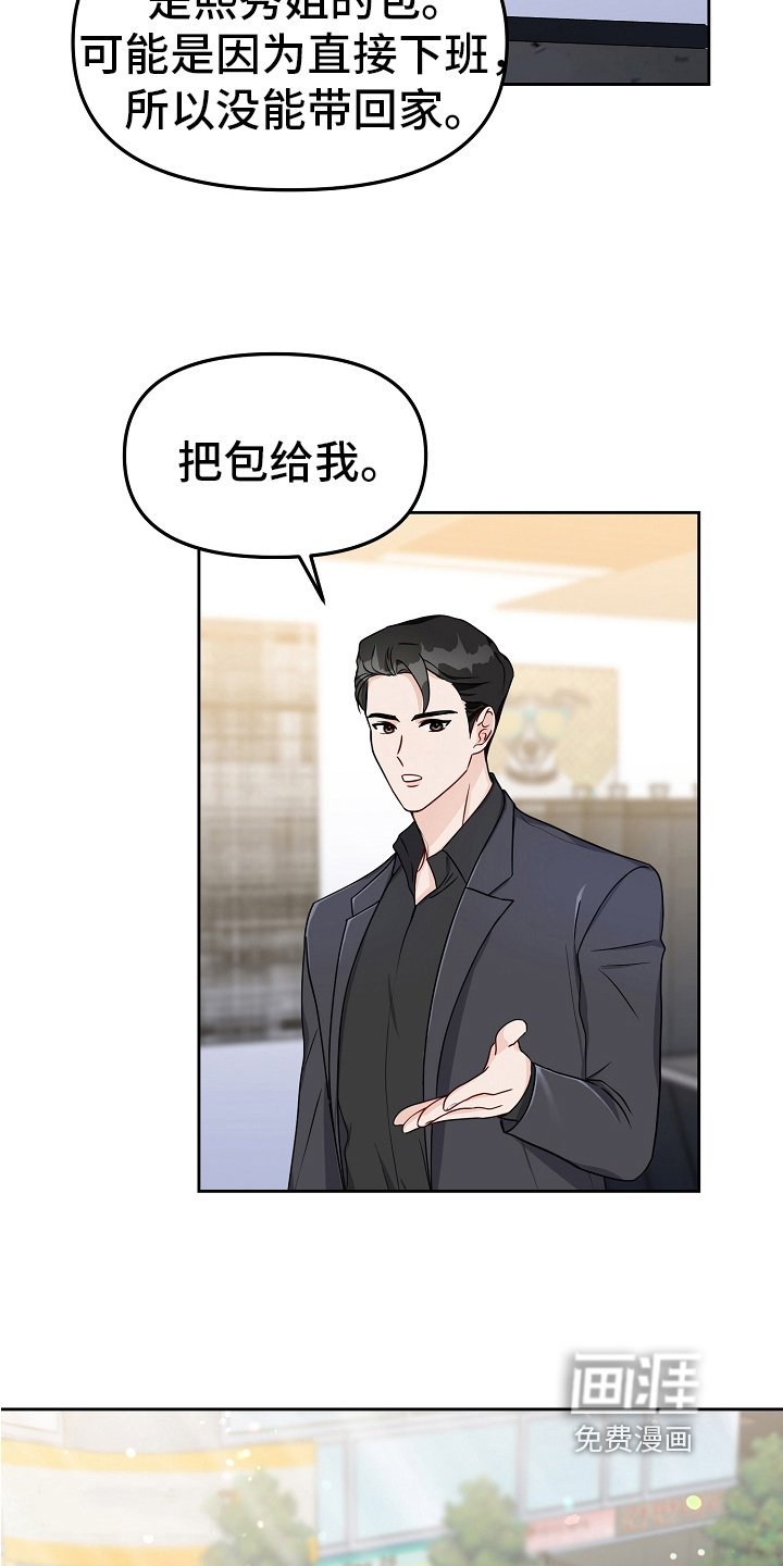 第31章：恋爱话题