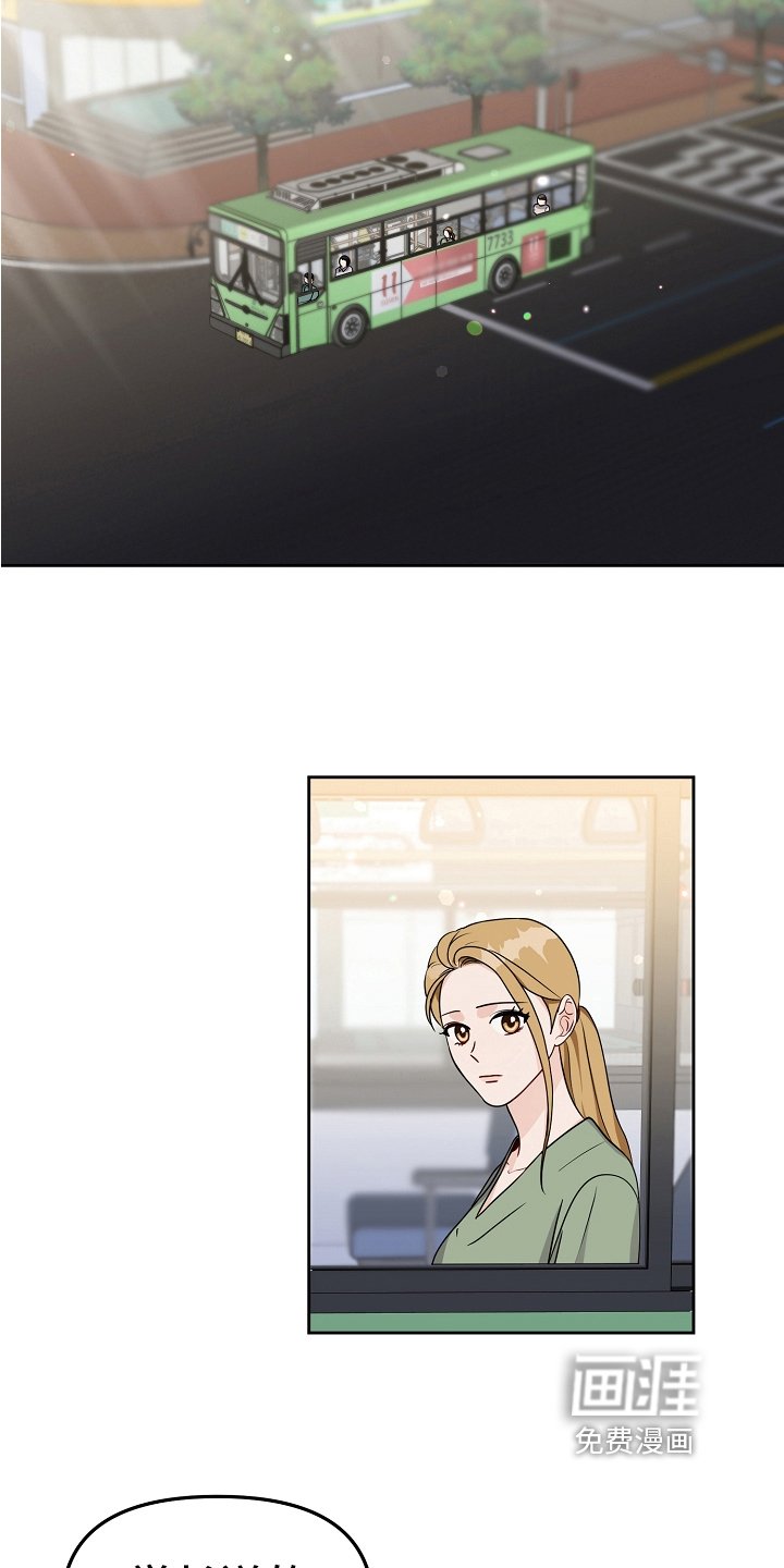第31章：恋爱话题